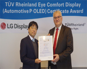 LG디스플레이, '차량용 플라스틱 OLED' 눈 편한 디스플레이 인증
